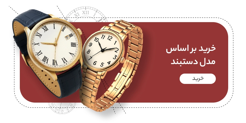ابراهیم واچ