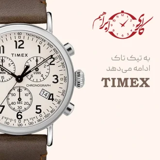 timex-1-min